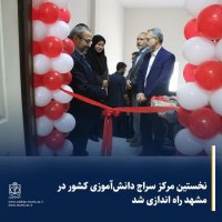 افتتاحیه
